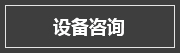 成都AG九游会APP机械设备有限公司